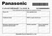 Гарантийный талон Panasonic